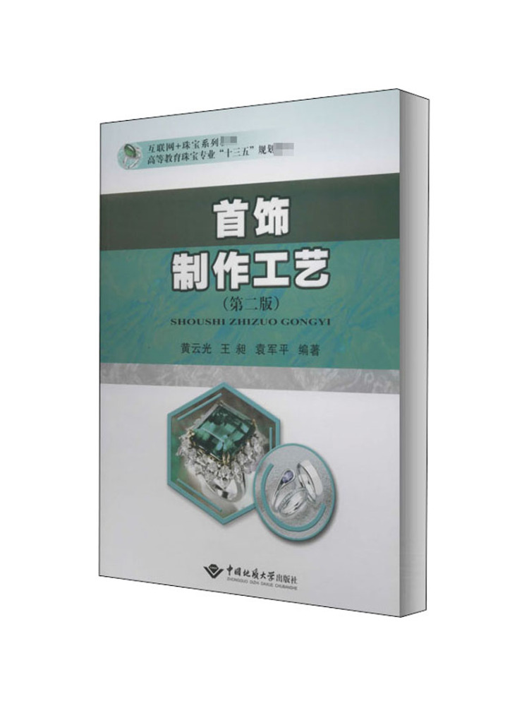 Jewelry Making University - Buch-Winshare Schmuckherstellungstechniken 2. Auflage